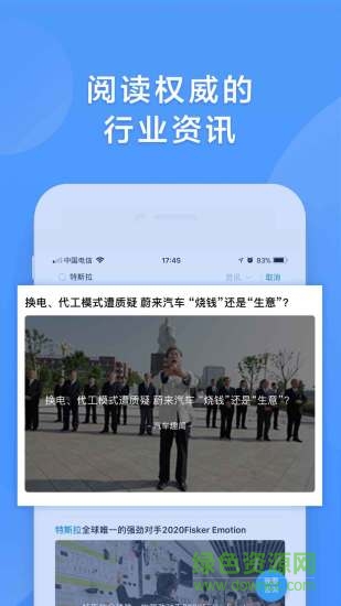 搜修車(chē) v1.0.0 安卓版 2