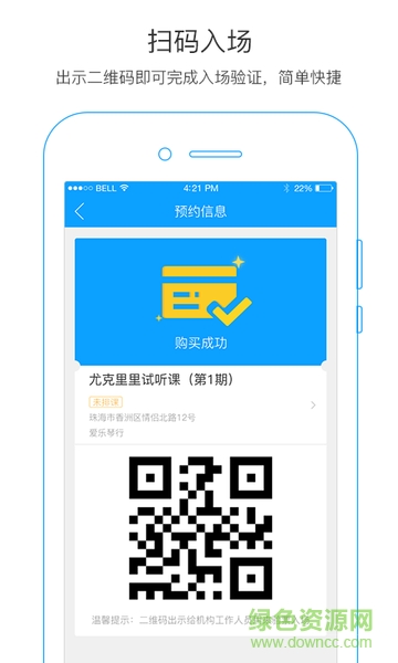 試課大師app 試課大師