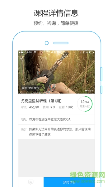 試課大師 v1.0.0 安卓版 3