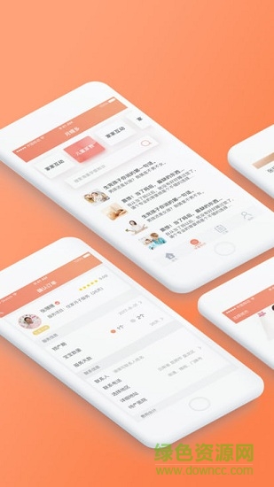 月嫂多 v3.2.3 安卓版 1