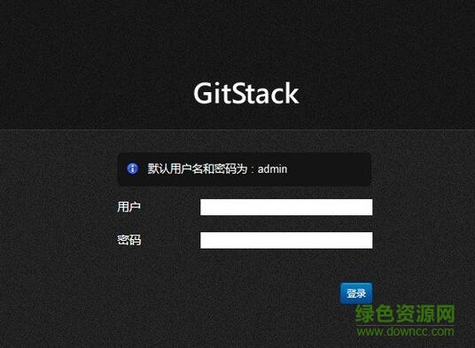 gitstack