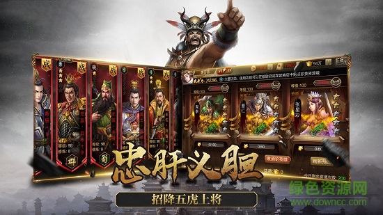 三國江山策手游 v7.19.01 安卓版 0