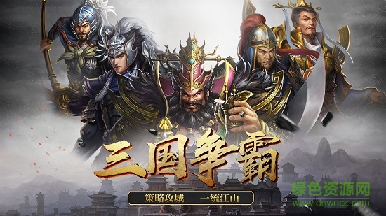 三國江山策手游 v7.19.01 安卓版 1