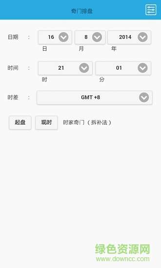 奇門排盤專業(yè)版 v6.8 安卓免費版 0
