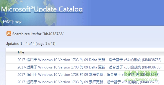 kb4038788補(bǔ)丁64位 kb4038788補(bǔ)丁