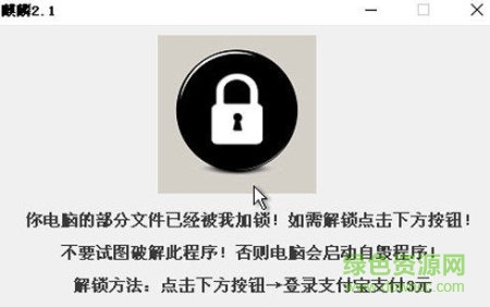 手機(jī)支付寶麒麟2.1殺毒工具（暫未上線） v1.0.0 安卓版 0