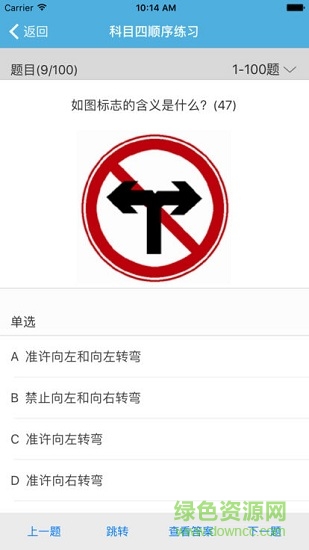 駕考理論培訓(xùn) 駕考理論培訓(xùn)安卓版下載