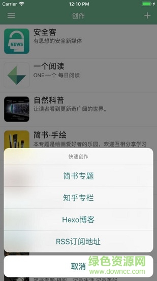 下一棧 v1.5 安卓版 0