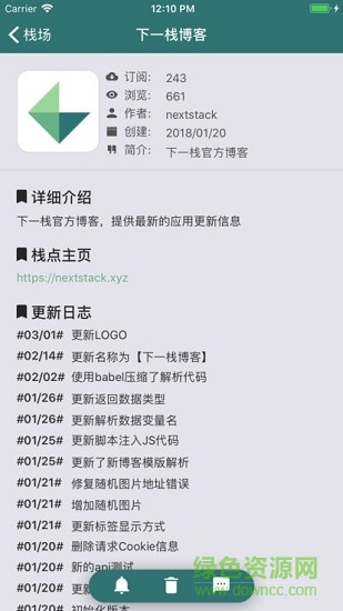 下一棧 v1.5 安卓版 1