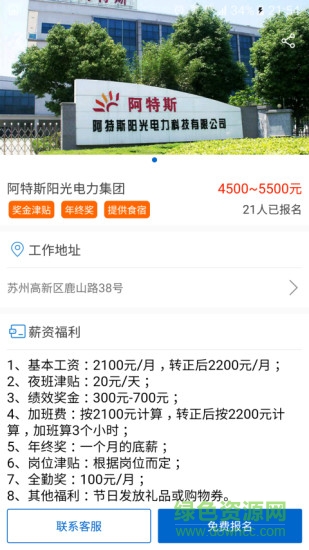 職多聘 v1.0.3 安卓版 0