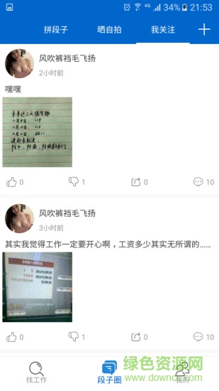 職多聘 v1.0.3 安卓版 2