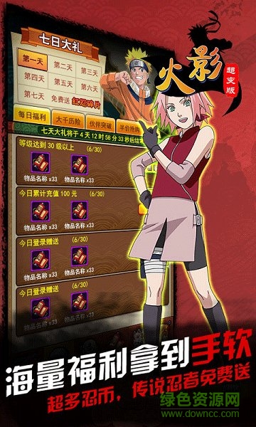 火影超变变态版 火影超变满v版