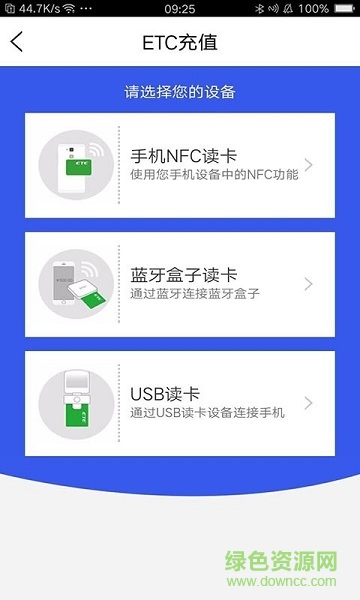 貨車etc 貨車etc app