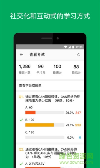 功道學院 v1.3.0.0 安卓版 1
