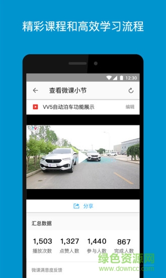 功道學院 v1.3.0.0 安卓版 2