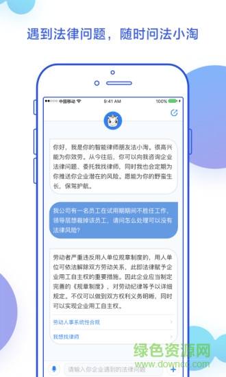 無訟法小淘 v1.1 安卓版 0