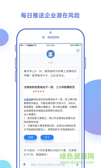 無訟法小淘 v1.1 安卓版 1