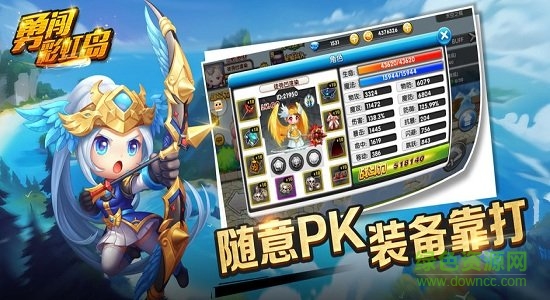 勇闯彩虹岛官方下载 勇闯彩虹岛安卓版