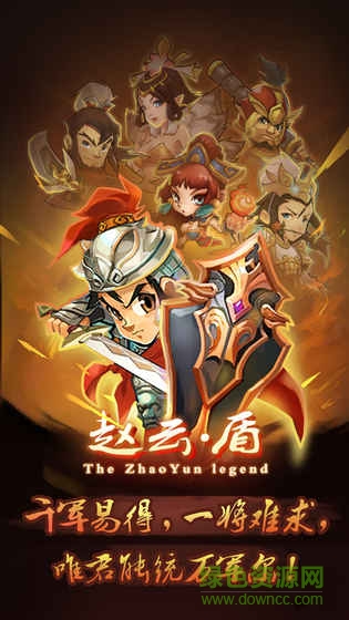 單機(jī)趙云傳內(nèi)購(gòu) v1.0 安卓無(wú)限元寶版 0