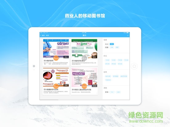 藥企圈eDA最新版 v1.1.2 安卓版 0