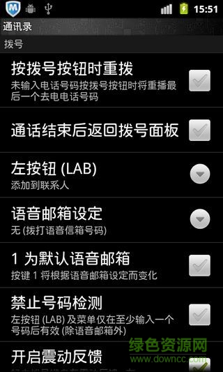 ex撥號v196修改版 EX撥號196專業(yè)版