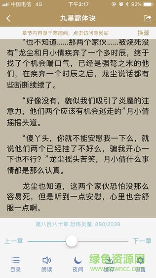 閱乎手機版 v2.32.09 安卓版 1