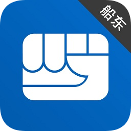 船運幫船東軟件