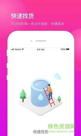 船運(yùn)幫船東軟件 v3.1.4 安卓版 1