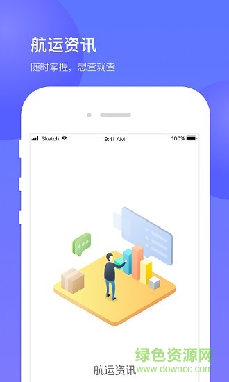 船運(yùn)幫船東軟件 v3.1.4 安卓版 2