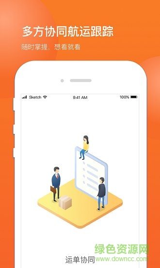 船運(yùn)幫app 船運(yùn)幫船東軟件