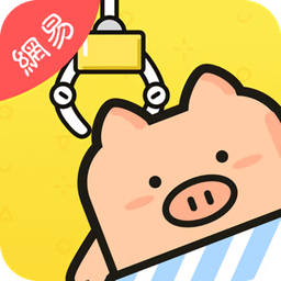 網(wǎng)易抓娃娃