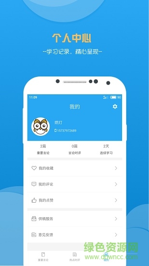 申論范文精選 v1.6.4 安卓版 0