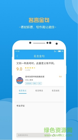 申論范文精選 v1.6.4 安卓版 2