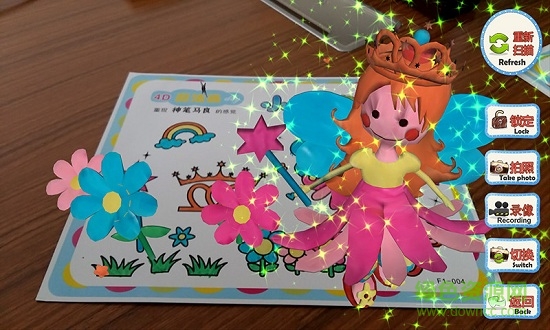 小紅魚4d魔法畫 v1.0 安卓版 2