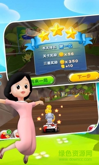 大頭兒子卡丁車游戲