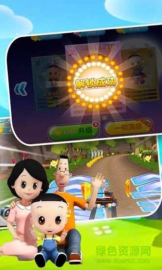 大頭兒子卡丁車游戲 v1.0.0 安卓版 3