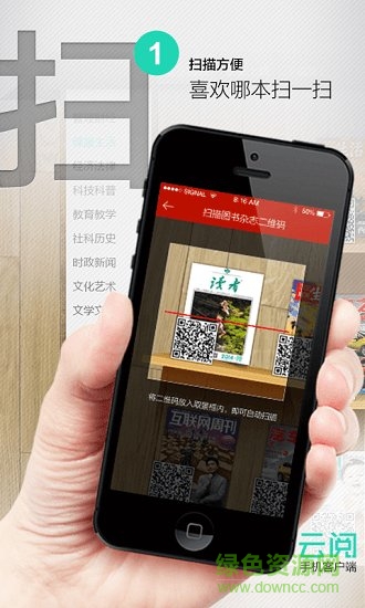 河北大學(xué)云借閱app手機(jī)客戶端 v2.4 安卓版 0