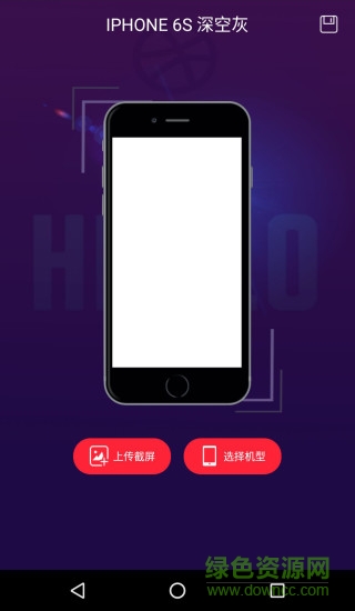 Enframe帶殼截圖 v2.3 安卓版 1