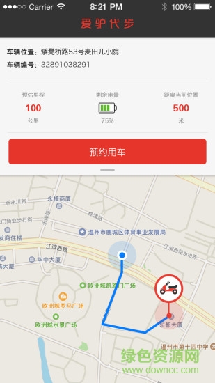 i驢共享電動車app(愛驢代步) v1.0.2 安卓版 0