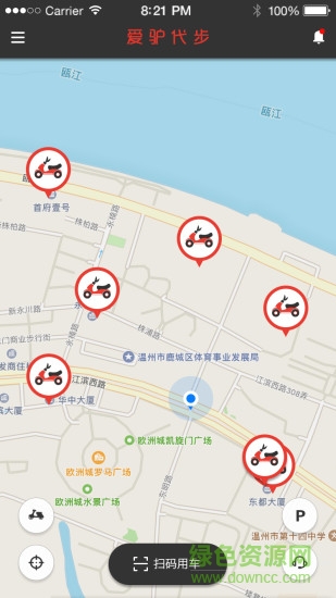 i驢共享電動車app(愛驢代步) v1.0.2 安卓版 3