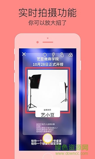 杭州藝豆 v1.0.0 安卓版 1