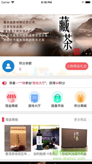 優(yōu)樂商城手機版 v00.01.0003 安卓版 0