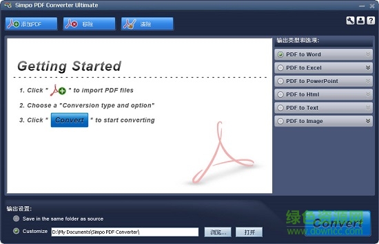 Simpo PDF Converter Ultimate最新版