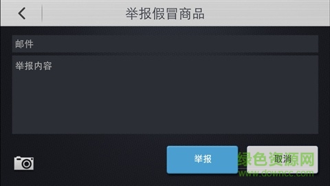 美迪惠爾正品確認(rèn)軟件 v2.0.7 安卓版 0