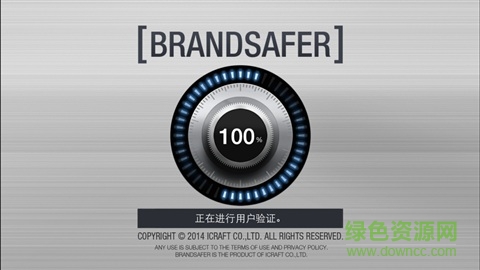 美迪惠爾正品確認(rèn)軟件 v2.0.7 安卓版 3