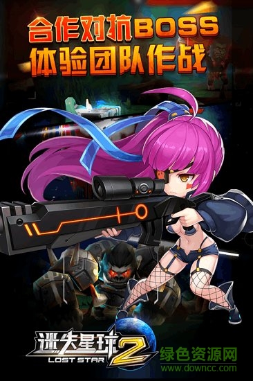 迷失星球2紅包版 v2.0 安卓版 3