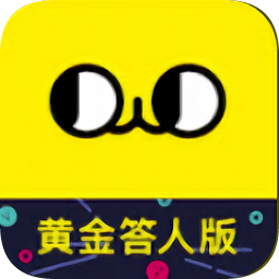 黃金達(dá)人答題