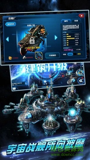 星球決戰(zhàn)官方下載