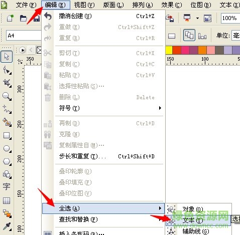 coreldraw x8轉曲插件 