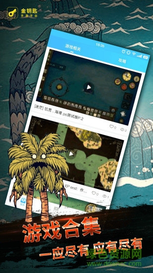 饑荒海難盒子gg修改器 v2.1.5588 安卓搶鮮版 0